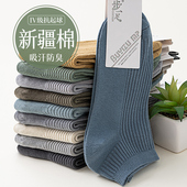 运动袜薄款 男士 纯棉吸汗防臭短款 袜子男款 船袜短筒男袜 短袜春夏季
