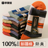 男士 运动袜青少年防臭男袜纯棉薄款 长筒袜潮 中筒袜春夏季 袜子男款