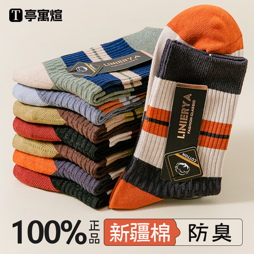 商务袜子男纯棉运动黑色防脚气