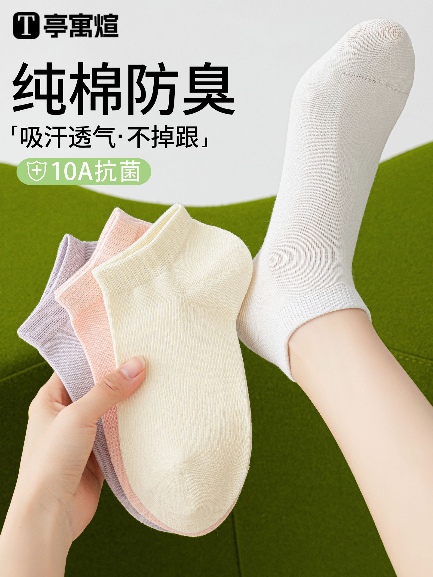 女士夏季薄款袜子纯棉短袜夏天棉袜防臭女袜防滑不掉跟女款短筒袜
