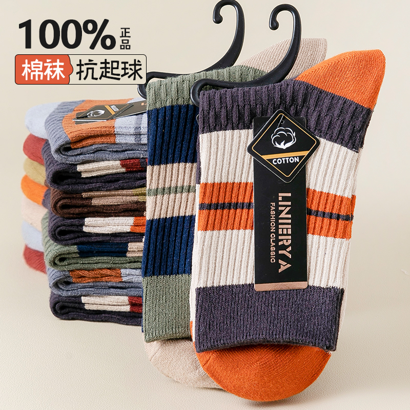 袜子男ins潮拼接学生吸汗中筒袜