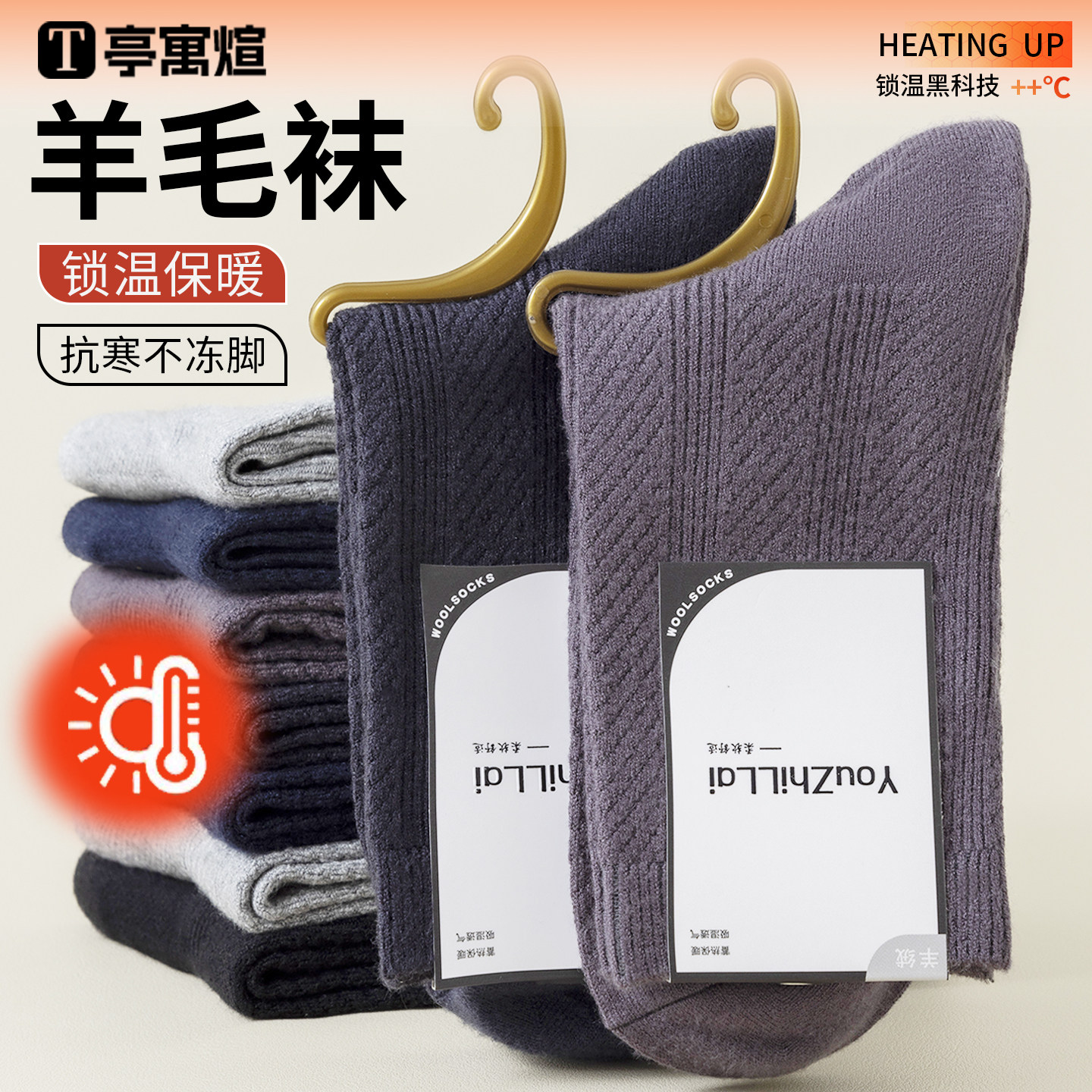 羊绒袜子男士冬天中筒袜防臭加厚保暖羊毛袜长袜秋冬季男款长筒袜,女士内衣/男士内衣/家居服,中筒袜,淘宝优惠券,粉丝福利购,淘宝优惠卷