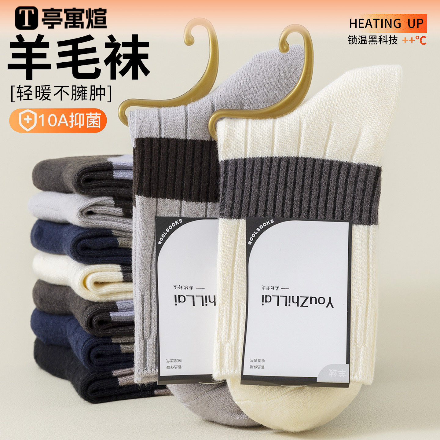 袜子男款秋冬季羊毛袜男士保暖中筒袜吸汗防臭男袜冬天厚男生长袜