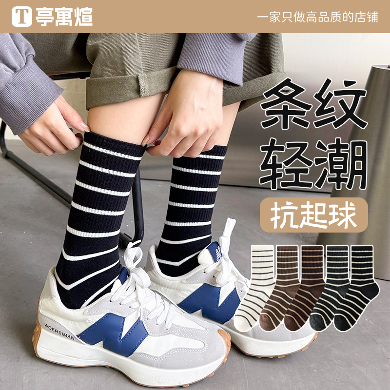 袜子女堆堆袜秋冬季中筒袜棉袜防臭冬天配小皮鞋黑白色条纹长筒袜