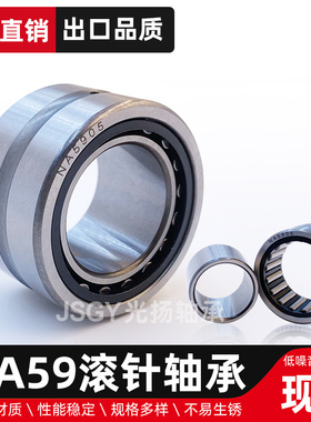 滚针轴承RNA NA5909 5910 5911 5912 5913 5914 5915 5916 5917