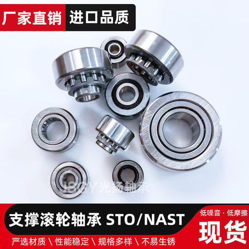 JSGY开式可分离支撑滚轮轴承