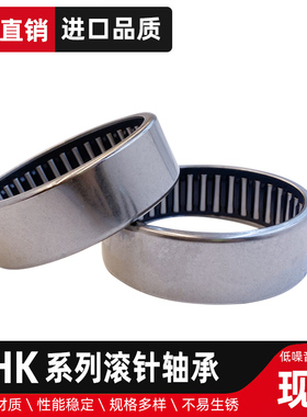 开口穿孔型冲压外圈滚针轴承HK0607 0608 0609 0610  0611不锈钢