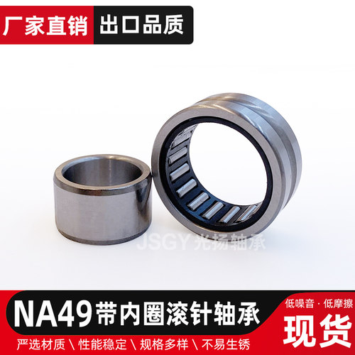 JSGYNA49/22-4905滚针轴承