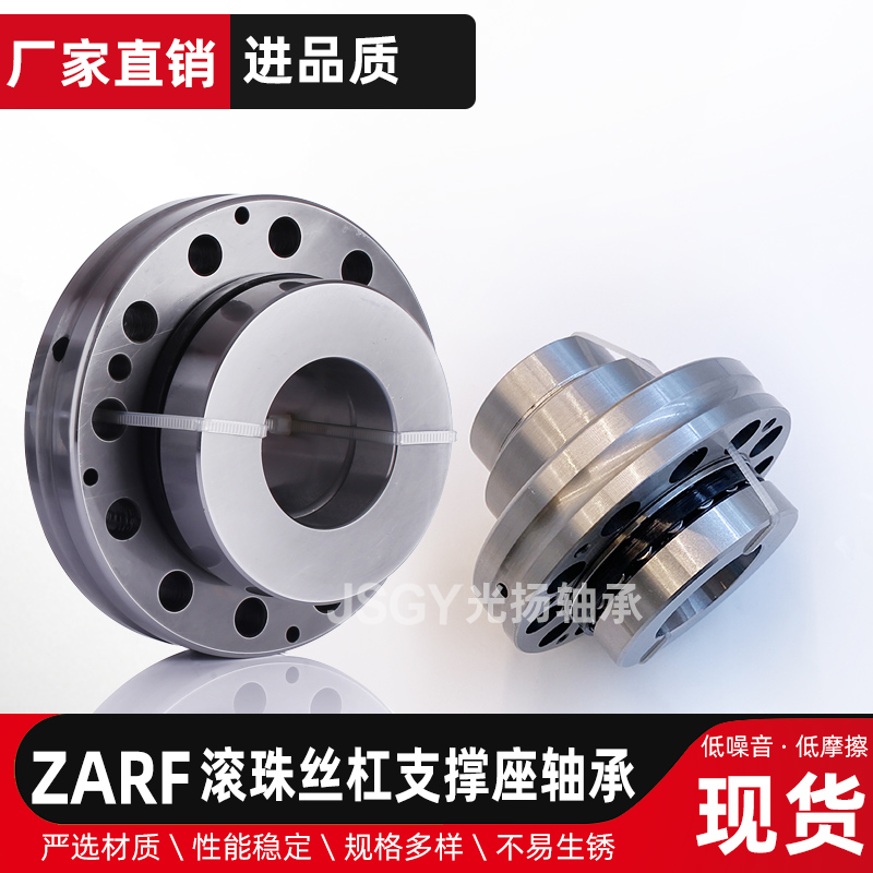 滚珠丝杠支撑座组合轴承ZARF45105 45130 50115 50140 55145LTN