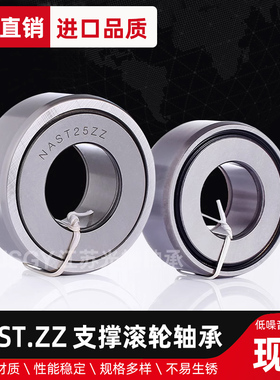 JSGY可分离式支撑滚轮轴承NAST6 8 10 12 15 20 50ZZ圆柱分体轴承