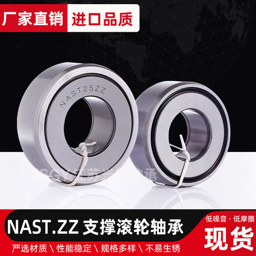 JSGY江苏光扬NAST全系列轴承