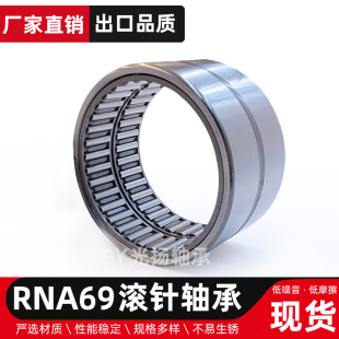JSGY无内圈滚针轴承RNA6910 RNA6911 RNA6912 RNA6913 RNA6914