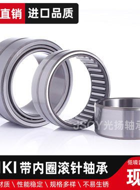 JSGY光扬带内圈实体套圈滚针轴承NKI系列32/30-100/40 国产轴承