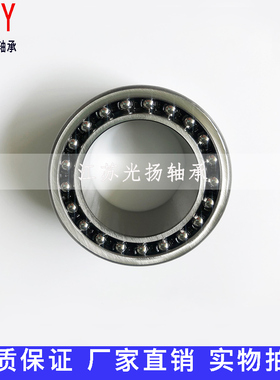 JSGY单向受力滚针角接触球组合轴承NKIA5905 5906 5907 5908 5909