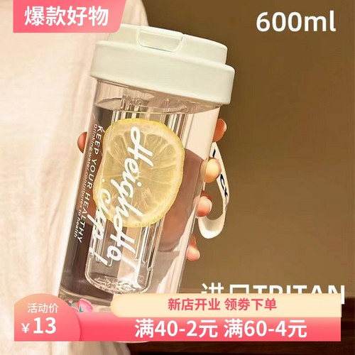 简约高颜值Tritan塑料杯女大容量