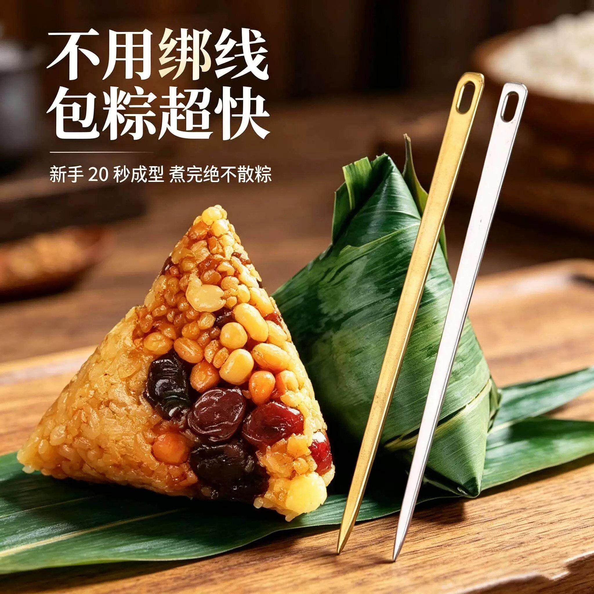 包粽子专用针大眼针端午节穿粽子的针无需粽子线绑粽子工具家用M