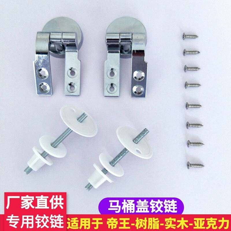 不锈钢树脂实木帝王马桶盖铰链 固定支架合页金属配件加厚 送螺丝