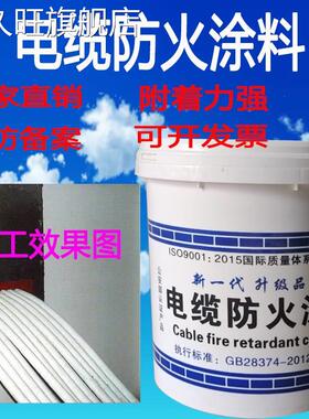 国标电缆防火涂料G60-3型白色镀锌管防火漆电缆水性油性防火涂料
