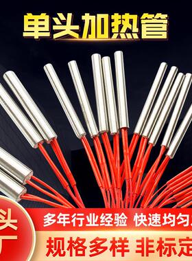 40B60B90B标准恒温恒湿养护箱专用加热管混凝土标养箱养化加热棒