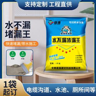 天花板室内背水面防水补漏墙面渗水修补神器卫生间漏水堵漏王涂料