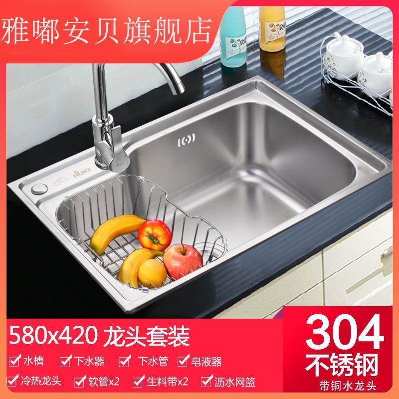辉瓷304不锈钢厨房水槽 反向单槽 左小右大洗菜盆 龙头在左边