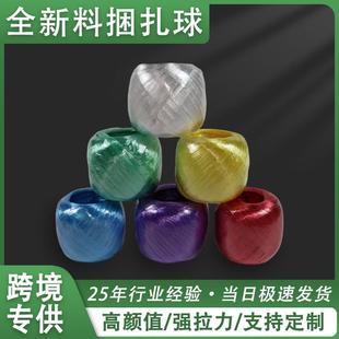 编织袋黄金绳绳子捆扎绳带子玻璃丝打包绳线球牢固塑料绳废纸蛋糕