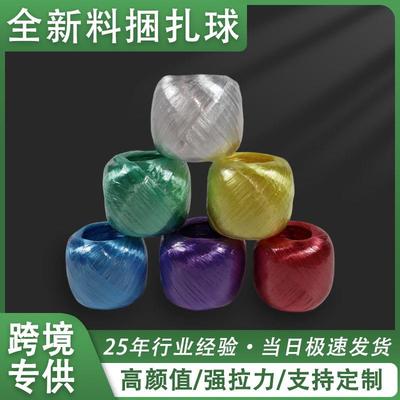 编织袋黄金绳绳子捆扎绳带子玻璃丝打包绳线球牢固塑料绳废纸蛋糕