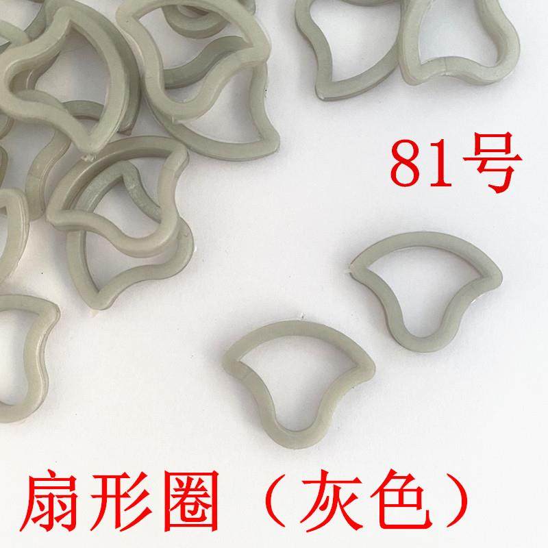 晒衣杆扇形孔皮套衣杆套环晾衣架晾杆孔保护套塑料圈灰色圈橡胶圈