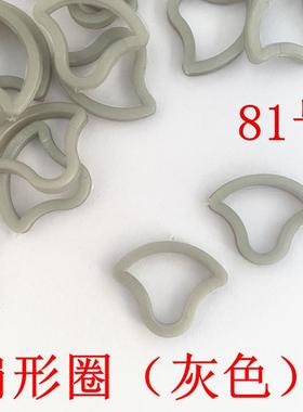 晒衣杆扇形孔皮套衣杆套环晾衣架晾杆孔保护套塑料圈灰色圈橡胶圈