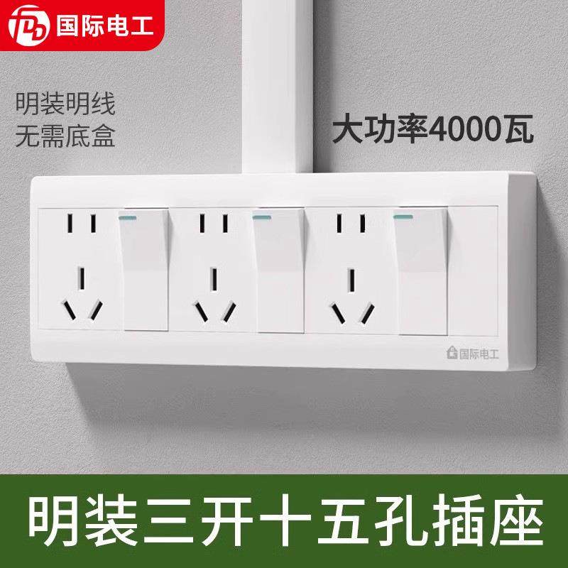 开关插座明装二开十孔双控开关厨房一键断电双开双控带双五孔插座