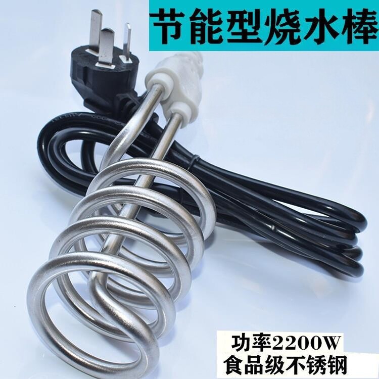 电热棒烧水自动断电养殖热的快洗澡桶防水加热器3000W安全