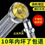 Xiaoman талия с наддувом душевой спринклер с разбрызгивателем пропеллер турбин с большим давлением для душа для душа с одним головным аксессуаром Daquan Daquan