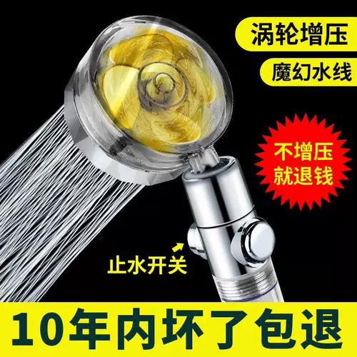 Xiaoman талия с наддувом душевой спринклер с разбрызгивателем пропеллер турбин с большим давлением для душа для душа с одним головным аксессуаром Daquan Daquan