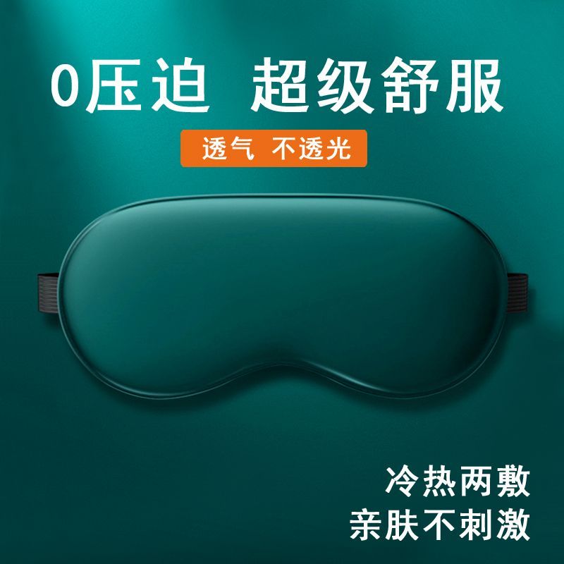 mapusitom纯色遮光眼罩