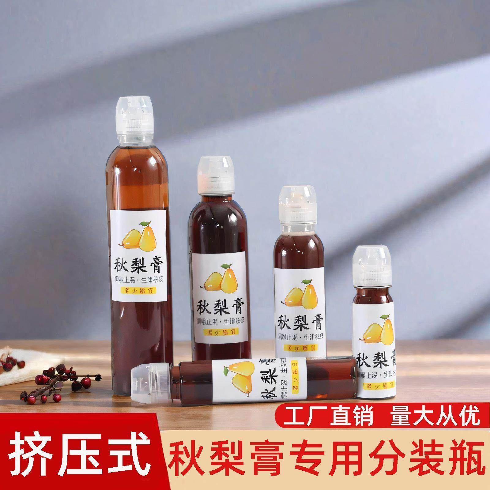 蜂蜜便携分装挤压瓶子食品级家用装蜂蜜的专用密封塑料罐空瓶6720