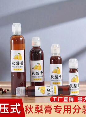 蜂蜜便携分装挤压瓶子食品级家用装蜂蜜的专用密封塑料罐空瓶6720