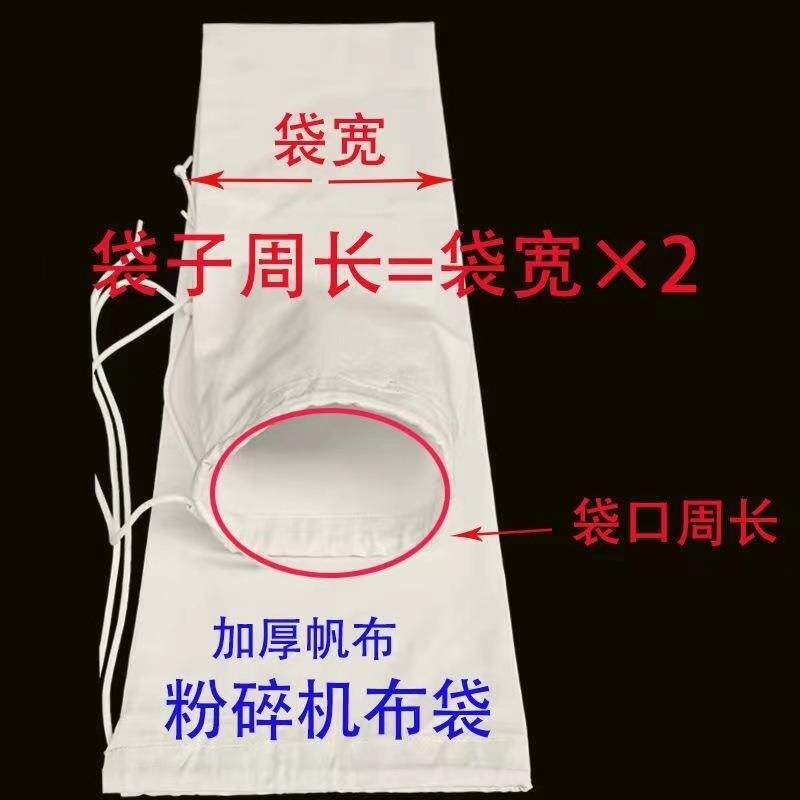 粉碎机专用接料布袋帆布打玉米饲料机防尘袋磨面碾米机接糠布口袋