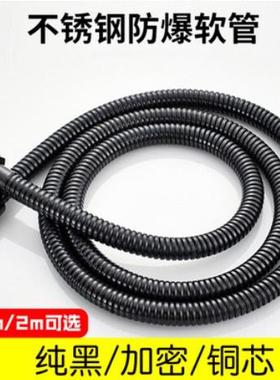 适用于 于九牧 箭牌黑色淋浴软管花洒配件热水器水管不锈钢手持卫