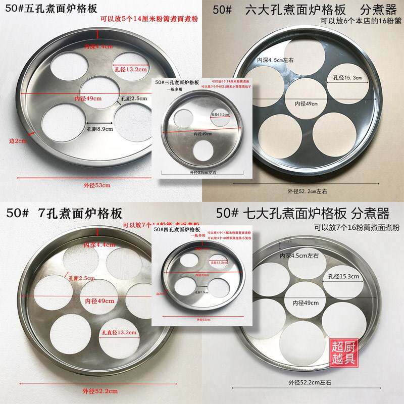 煮汤面炉关东煮麻辣烫分煮器多孔加厚桶格粉篱盘板挂架不锈钢商用
