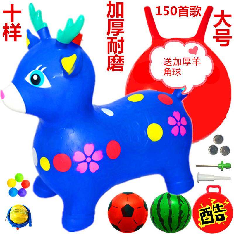家用充气马打气木马玩具球摇摇马玩具小孩小鹿儿童跳跳马女孩弹力
