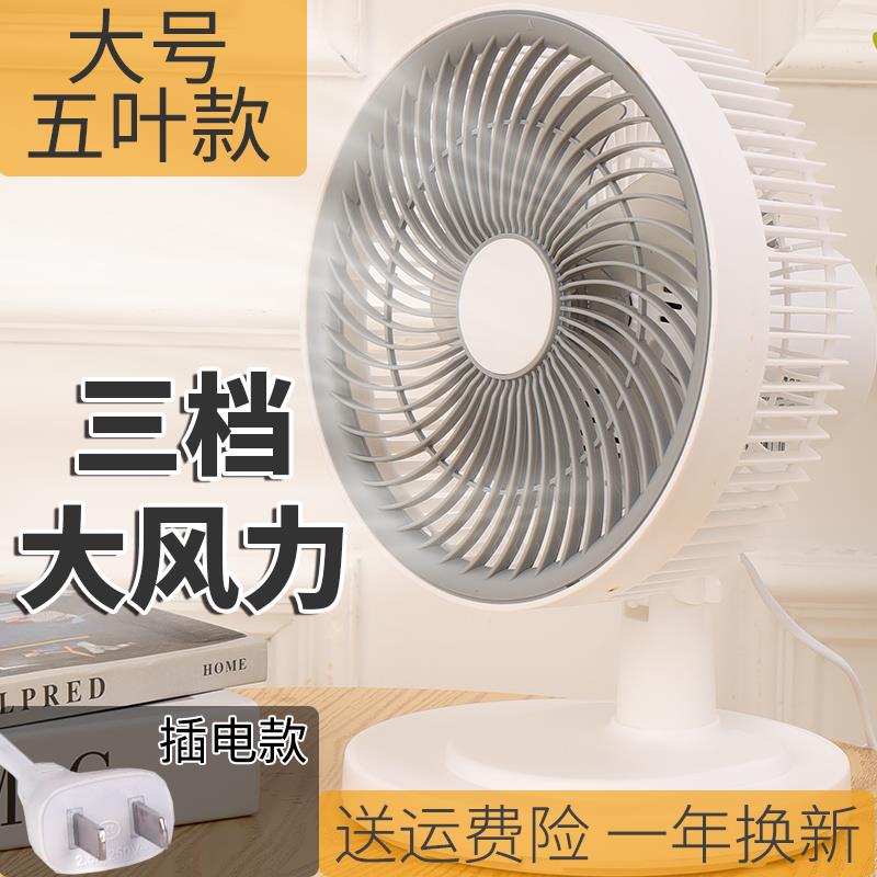 宿舍台式插座插电款大功率办公室桌面式循环风扇台面卫生间壁挂