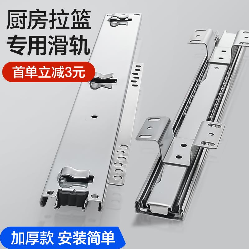 橱柜拉篮滑轨三节侧装阻尼加厚可调导轨碗柜厨房碗篮抽屉滑道轨道