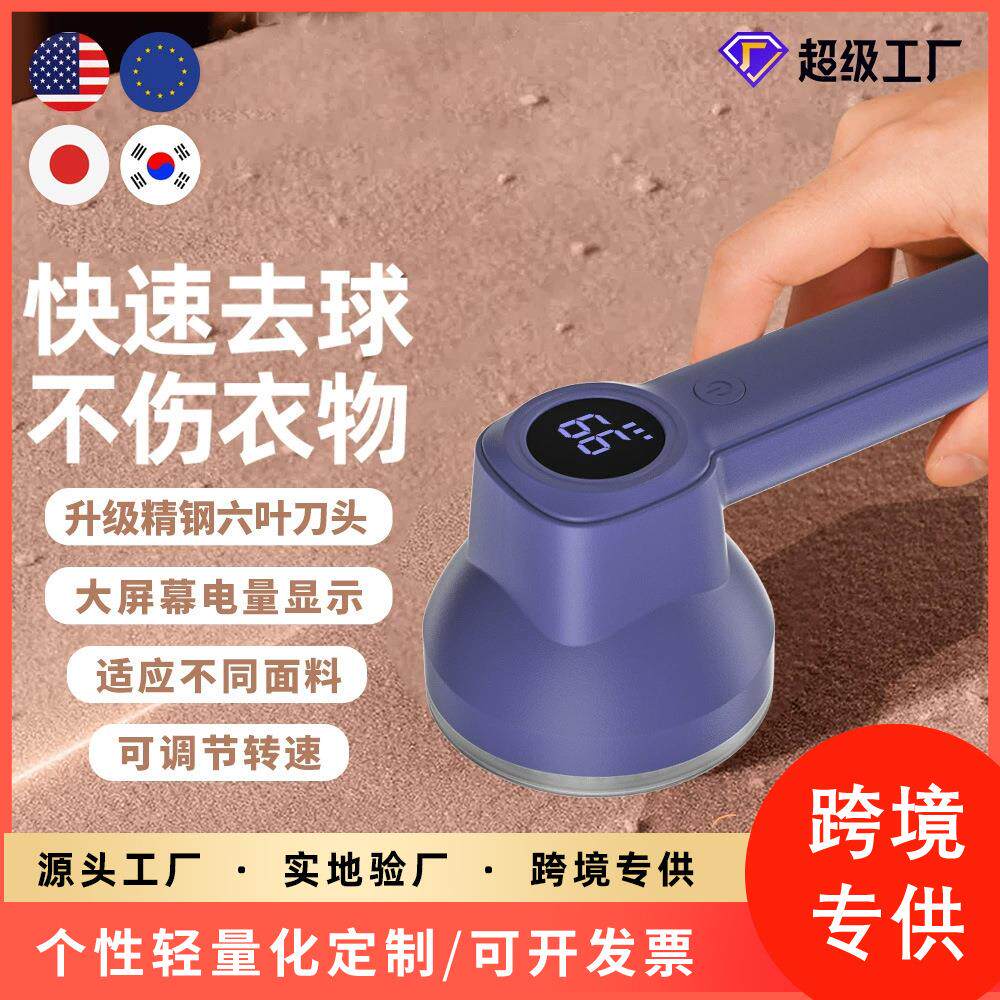 粘毛器去毛球神器电动款剃毛器衣服退毛机器割毛机递毛神器修剪器