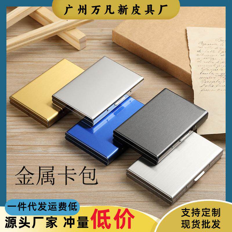 不锈钢存折盒防盗刷银行存折本收纳盒存折专用盒子防消磁卡盒收纳