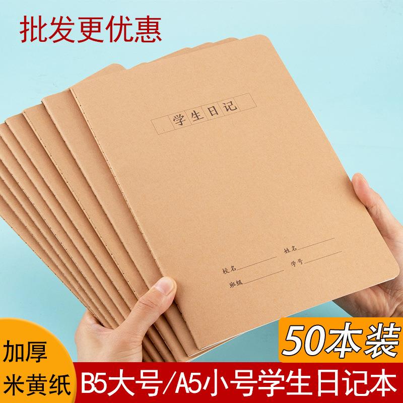 16k稿纸300格400格500格作文纸学生专用申请书加厚护眼写作纸16k400格作文纸稿纸单线纸双线纸田字米字格