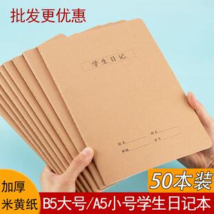 16k稿纸300格400格500格作文纸学生专用申请书加厚护眼写作纸16k400格作文纸稿纸单线纸双线纸田字米字格