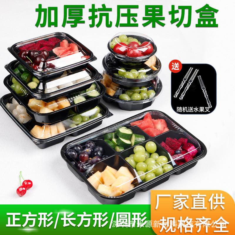 三拼水果盒三分格蔬果乐一次性带盖鲜切盒网红拼盘盒子装便携