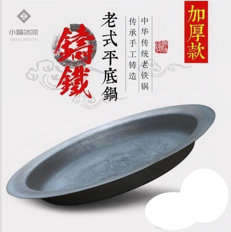 统煎老式大平底生铁煎锅厚铸铁商用生煎锅包锅摆传摊加锅贴专用锅