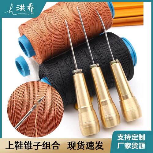 修鞋工具带钩锥子针钩针配件套装手工老式家用补鞋线上鞋纳鞋底线