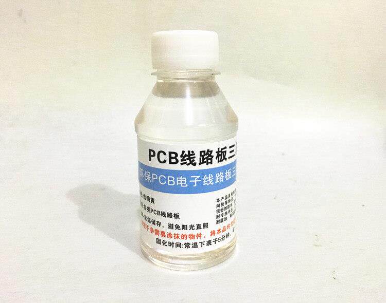 三防漆pcb线路板三防漆电子板环保漆快干防水防潮防尘涂料包邮